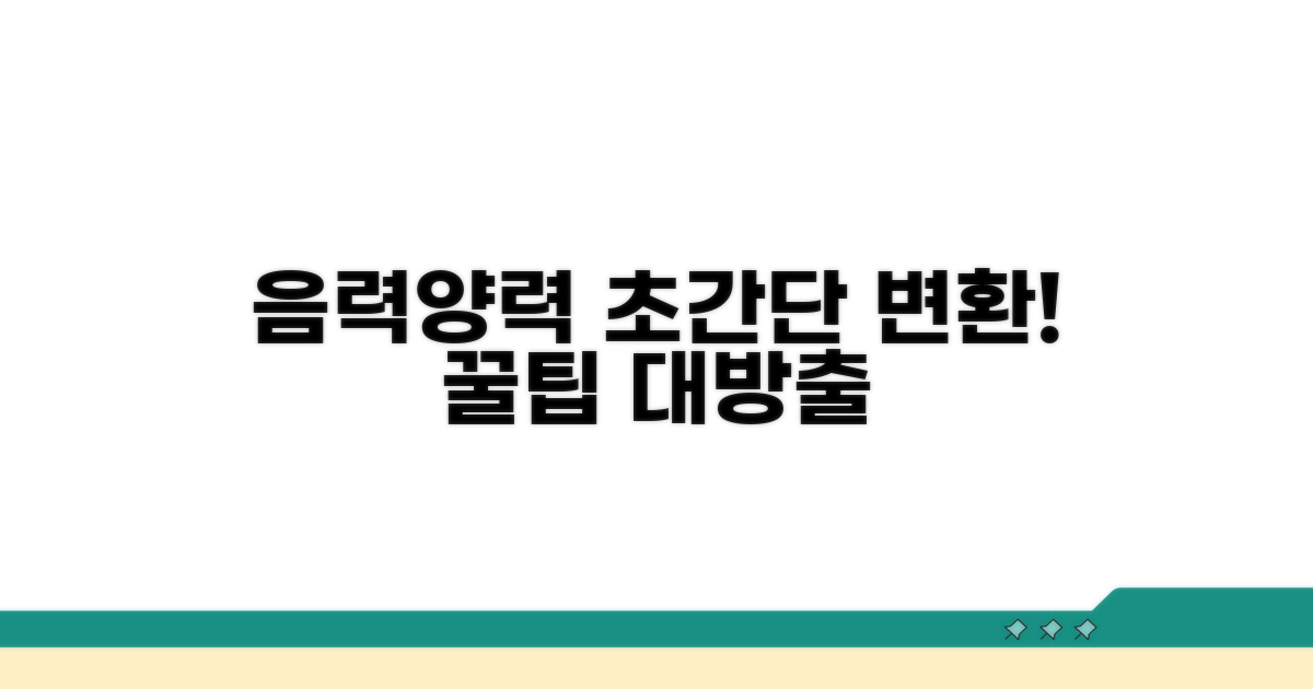 간편한 음력 양력 변환 가이드