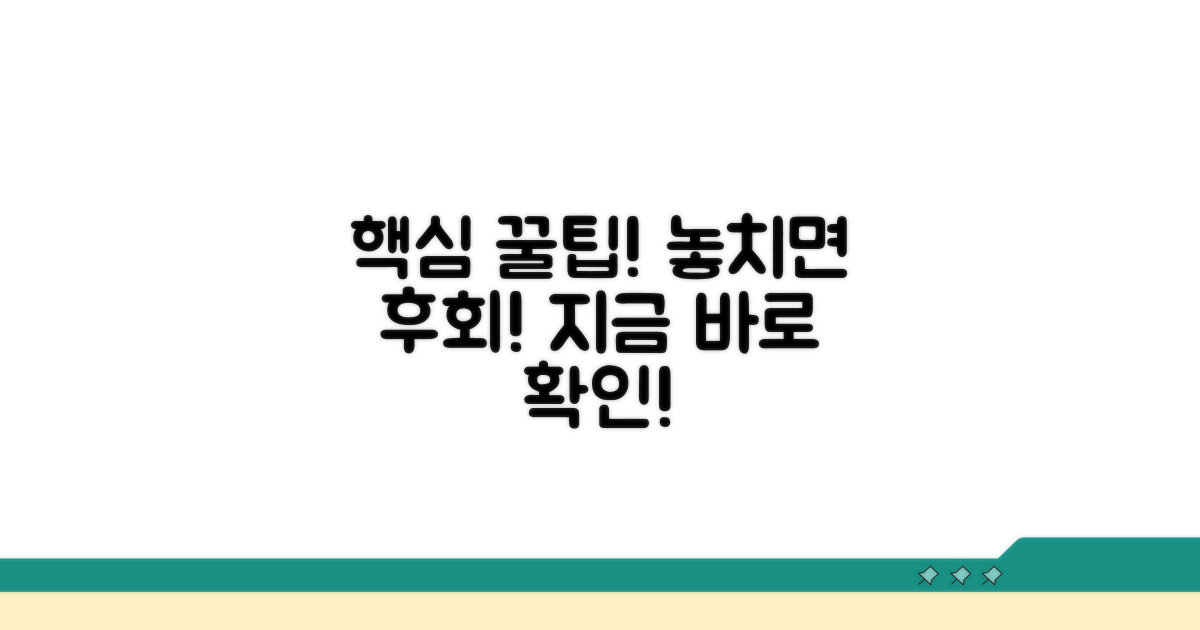 주의사항과 추가 활용법 확인