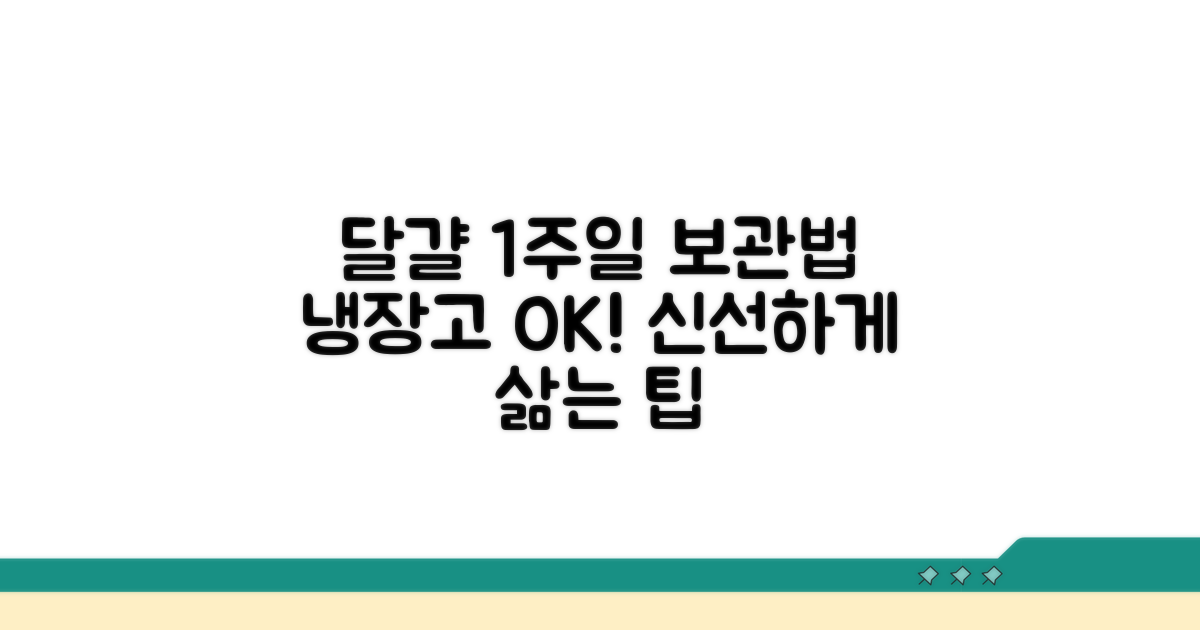 달걀 삶아서 냉장고 1주일 안전하게