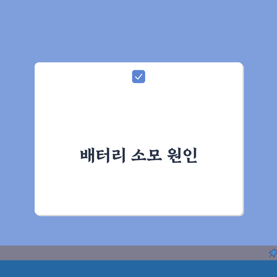 August Smart Lock 배터리 빨리 닳음, 교체 방법과 관리 꿀팁