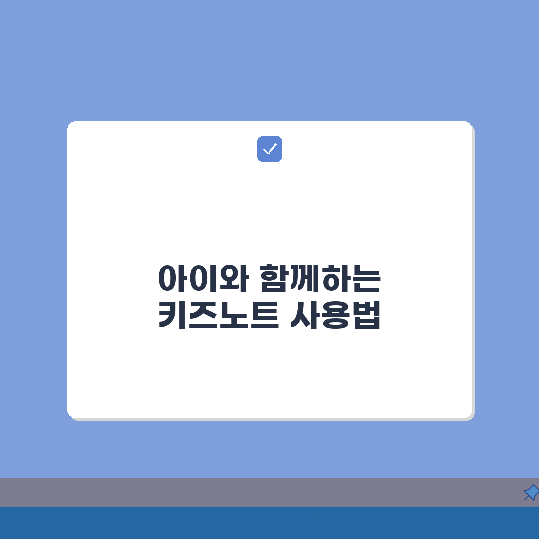 키즈노트 인사말 시즌별 모음: 특별한 날 문구 템플릿 10가지