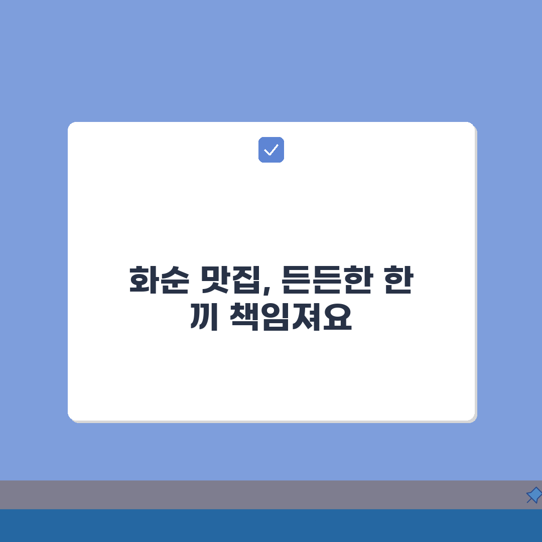 화순전남대병원 주변맛집 추천: 구내식당, 한식, 카페 A to Z