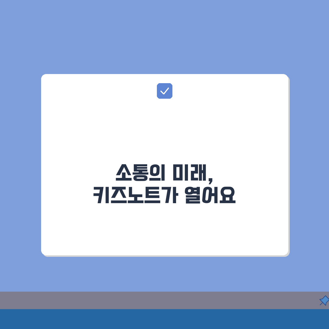 키즈노트 인사말 시즌별 모음: 특별한 날 문구 템플릿 10가지