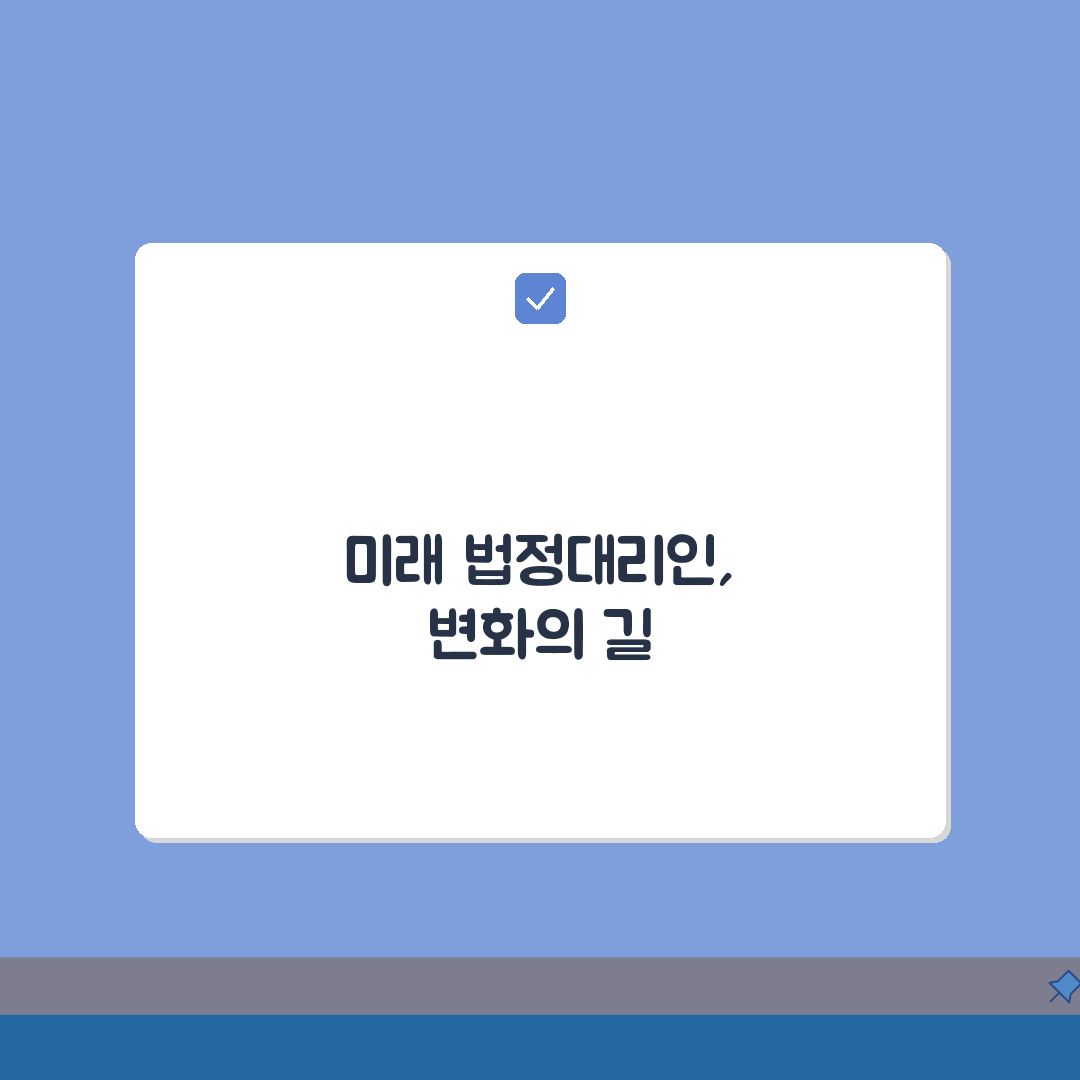 법정대리인 자격 및 권한 | 미성년자 서류 안내 5가지 핵심