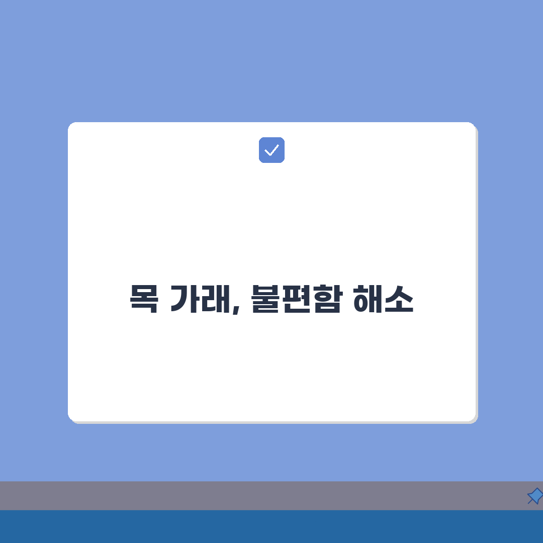 목 가래 원인 계속 끼는 느낌? 후비루 역류성 이유 파헤치기