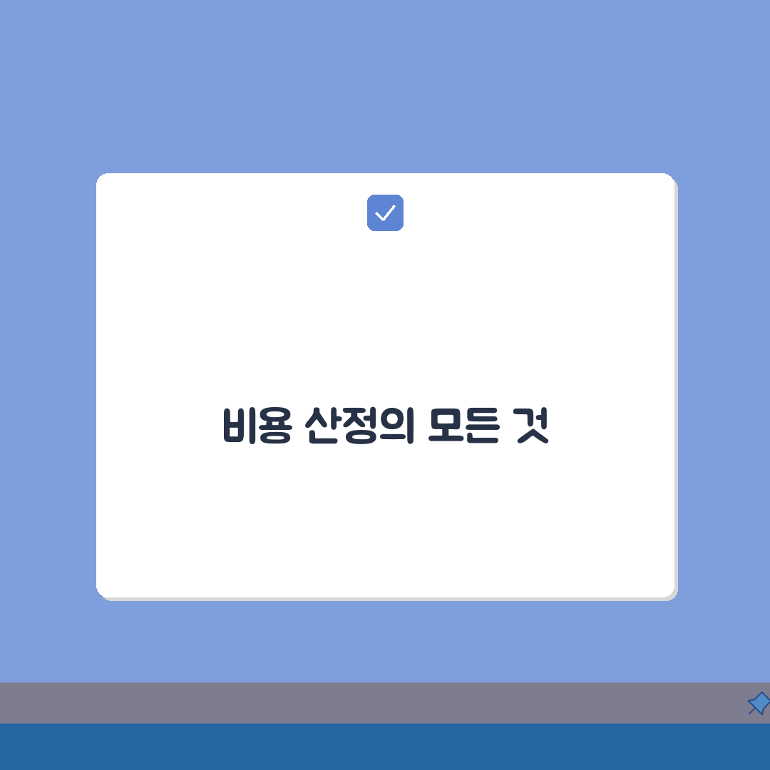 방음공사 비용정리 공사범위별 시공비와 자재비 총정리