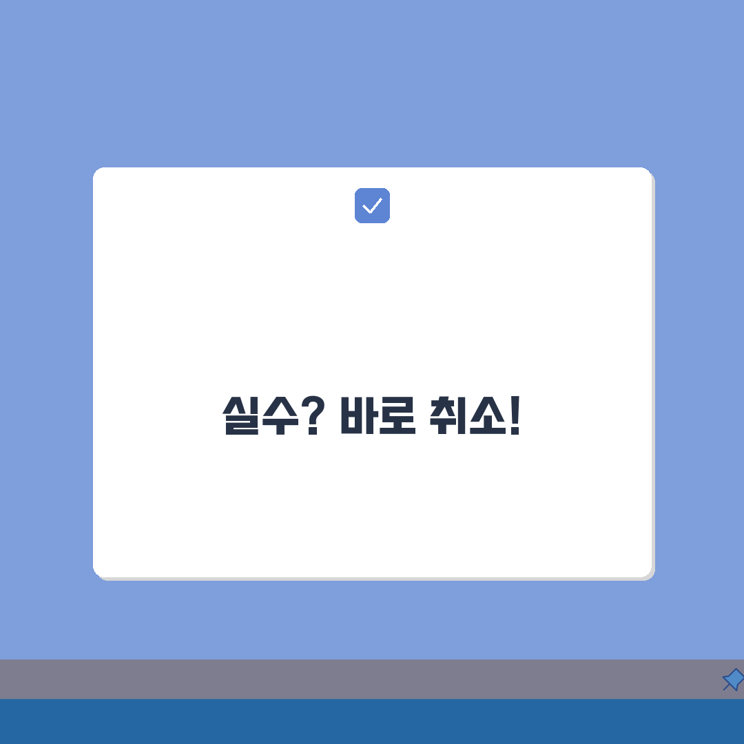 국세청 홈택스 세금계산서 발행취소 가이드: 오류수정부터 재발행까지 5단계 완벽 정복