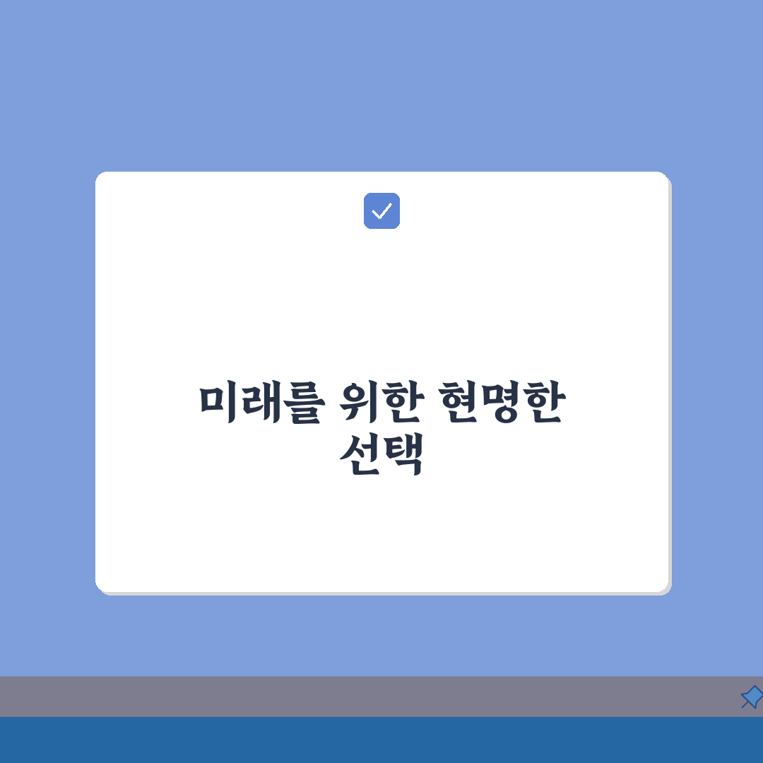 청년도약계좌 정부지원금 이해: 지원액, 지급시기, 조건 총정리