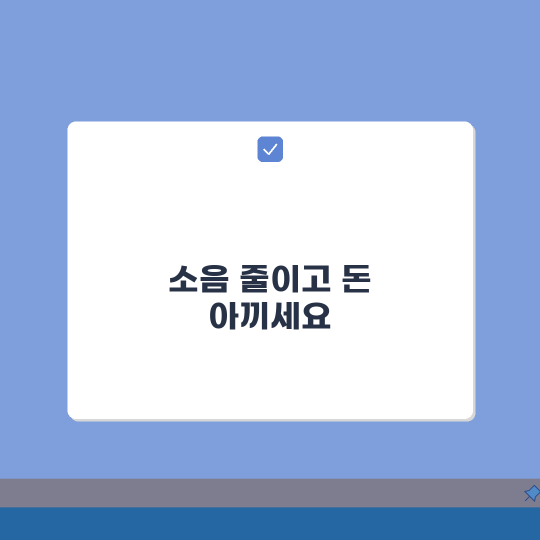 방음공사 비용정리 공사범위별 시공비와 자재비 총정리