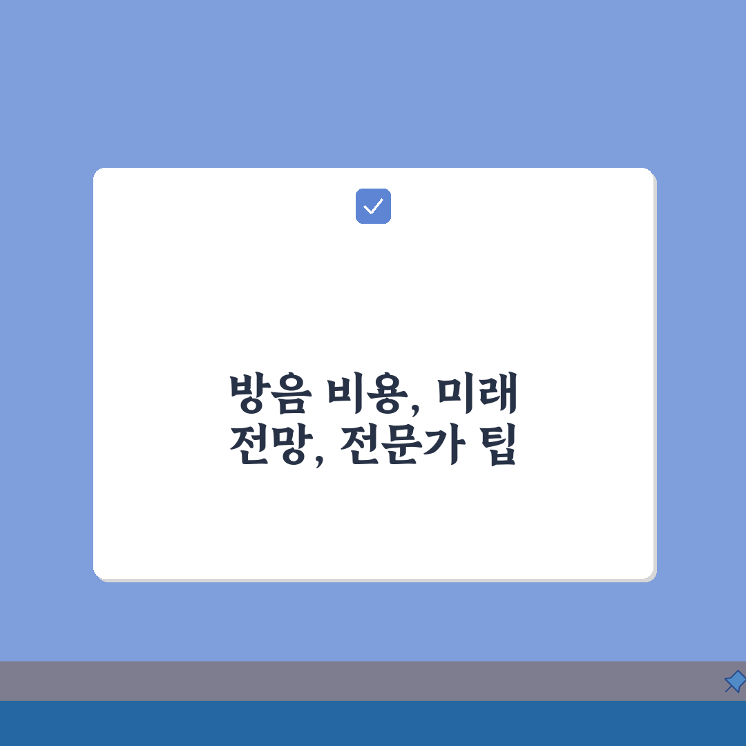 방음공사 비용정리 공사범위별 시공비와 자재비 총정리