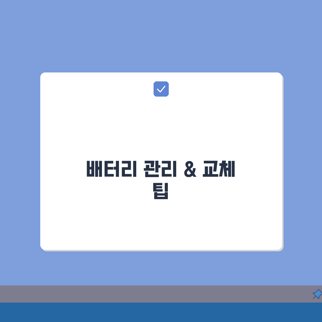 August Smart Lock 배터리 빨리 닳음, 교체 방법과 관리 꿀팁