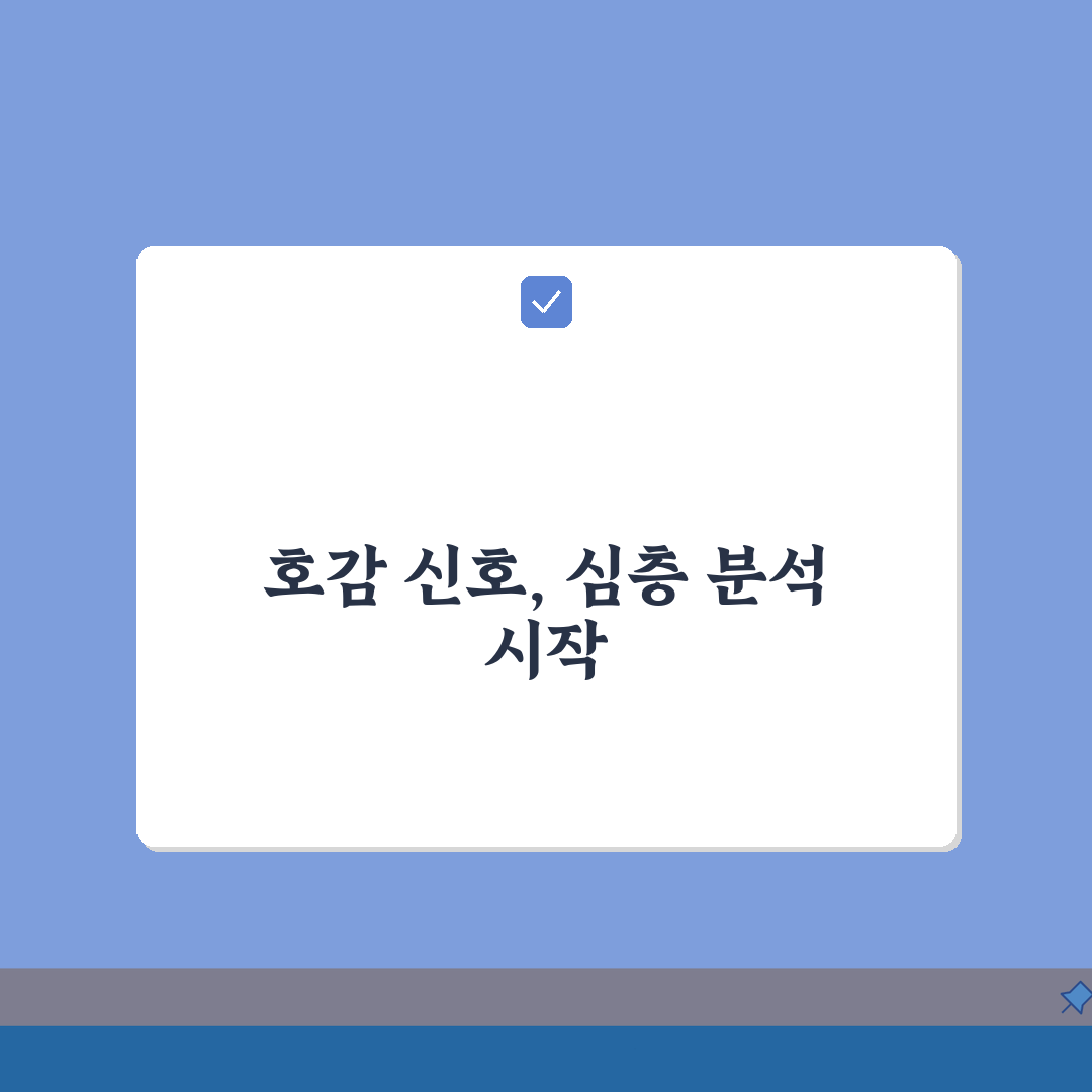 여자 호감신호 등급표: 관심도별 여성 행동 신호 완벽 분석 5가지
