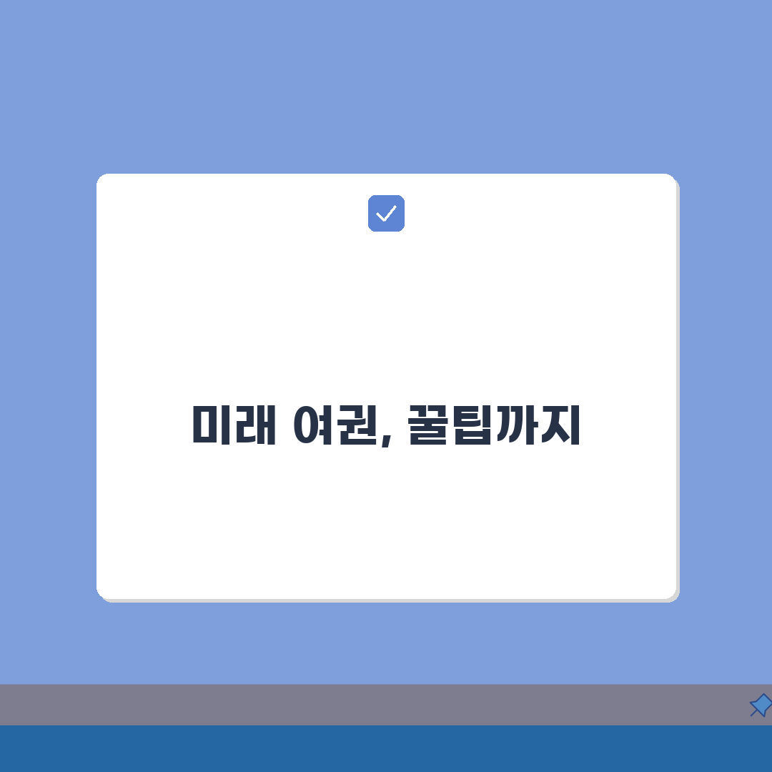 2026 여권발급 완벽 가이드: 신청부터 수령, 출국 체크리스트까지