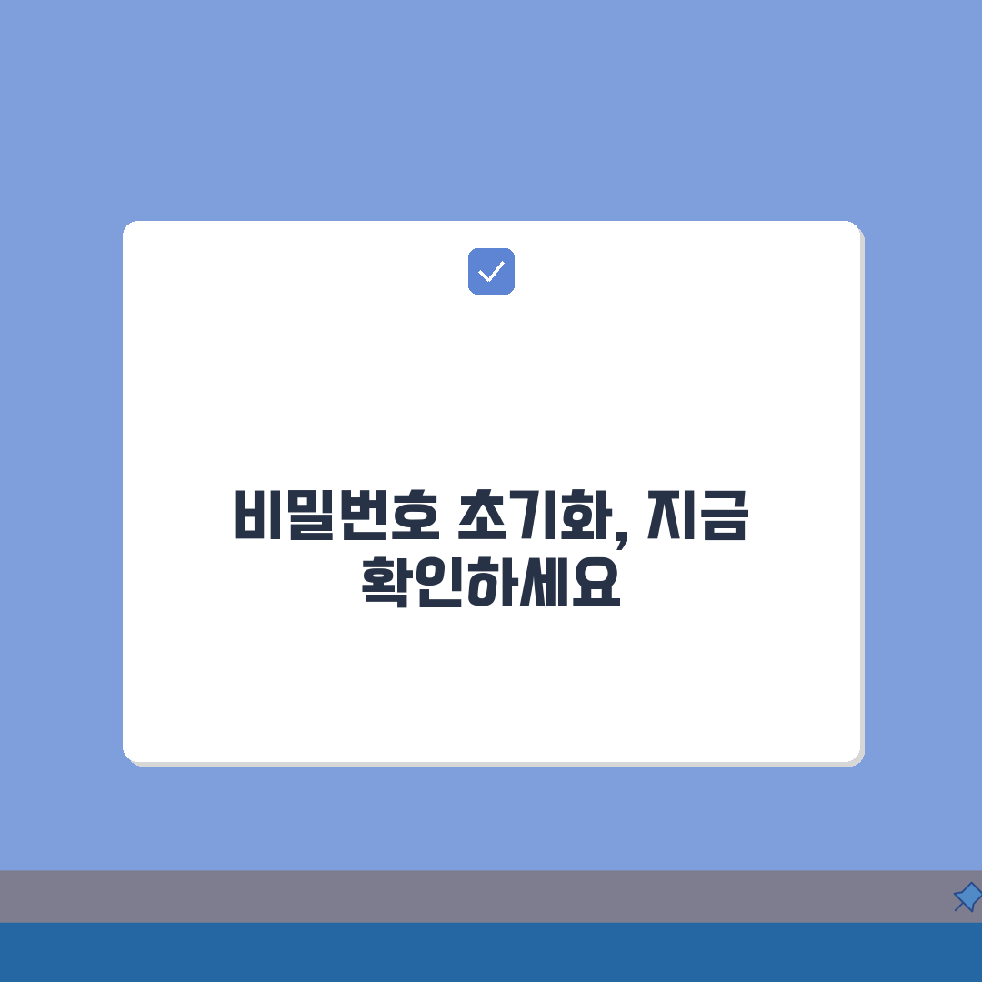 스마트 도어락 초기화 방법, 디지털 도어락 리셋 비밀번호 5가지 해결책