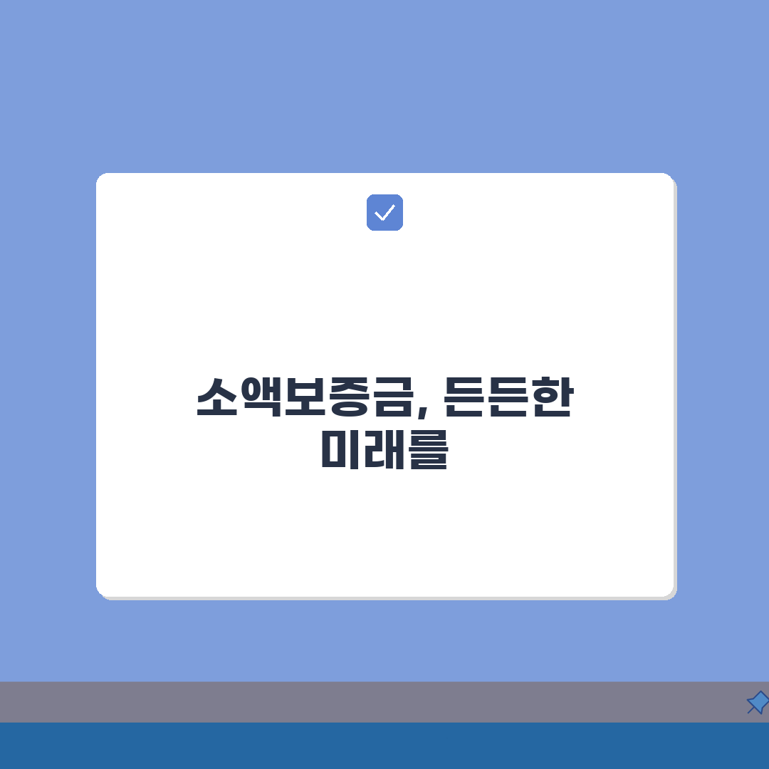 확정일자 소액보증금 보호: 보증금 보호범위와 우선순위 핵심 총정리