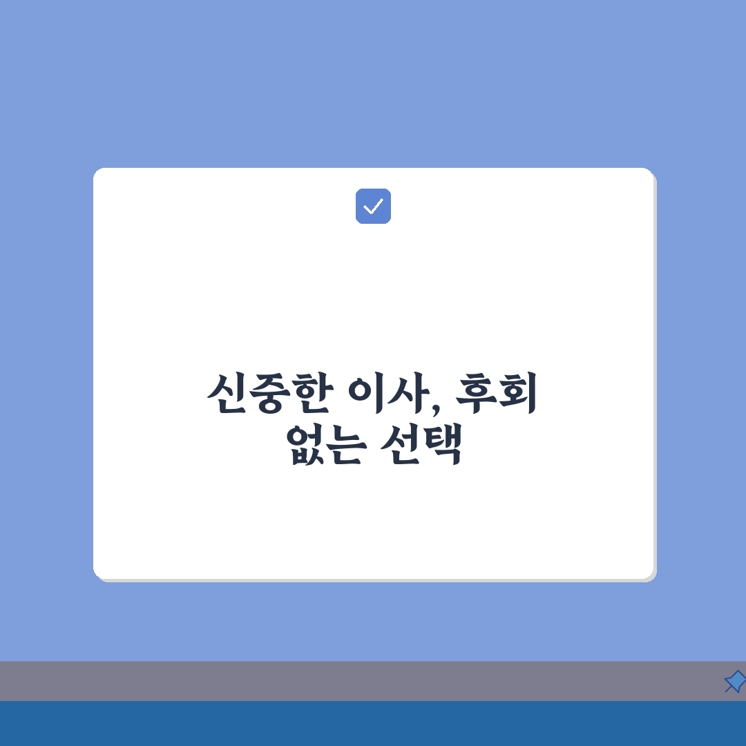 부산 연제구 이사업체 추천 베스트 5: 용달/원룸 이사 견적 비교