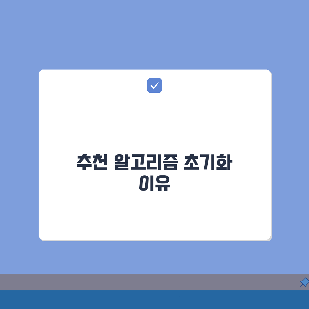 넷플릭스 시청기록 기반 추천 초기화팁: 초간단 5가지 방법