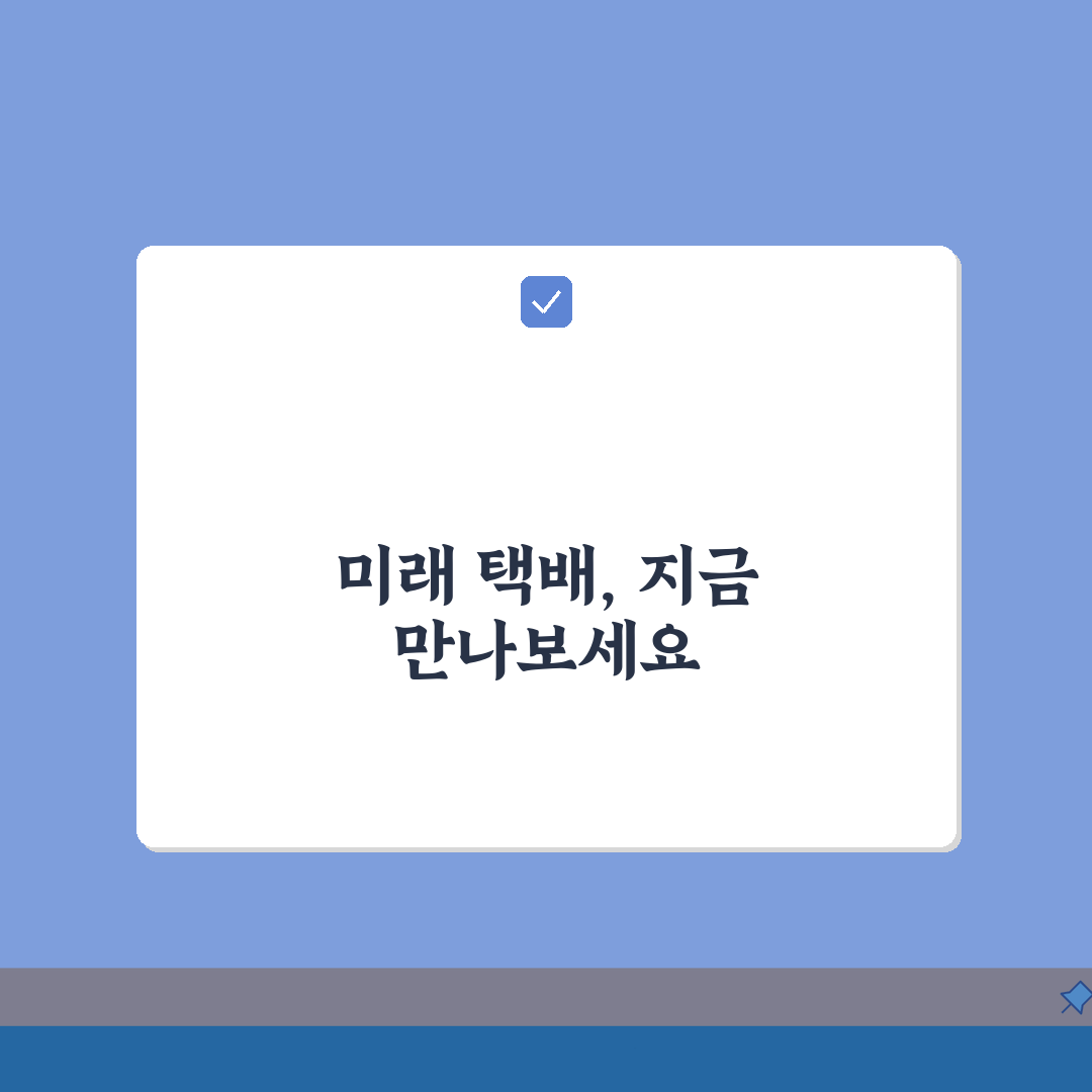 우체국택배 고객센터 1588-1300 완벽정리: 전화 상담 꿀팁 5가지