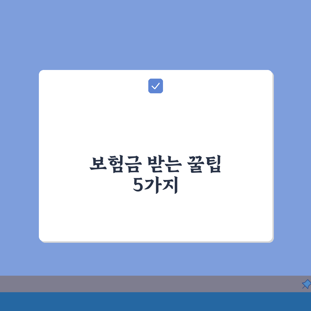 해외여행보험 청구 과정 A to Z 보험금 받는 꿀팁 5가지