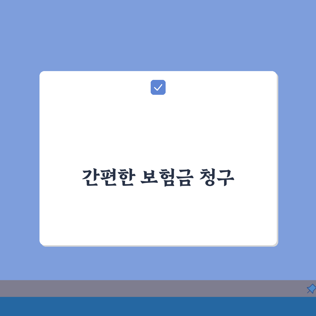 해외여행자보험 보험금 청구 성공사례, 이렇게 하면 쉬워요!