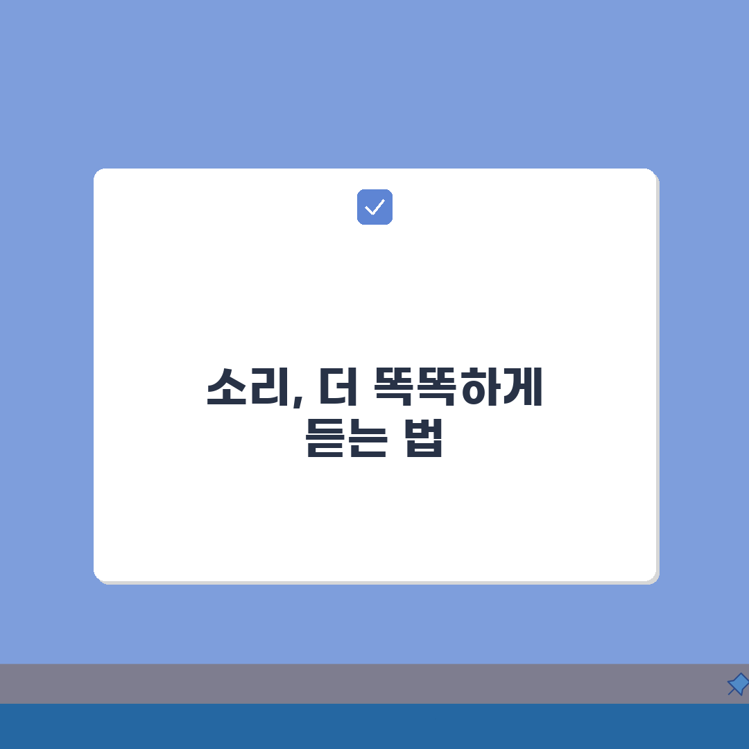 스마트 보청기 기능소개: 앱연동/원격조정 + 데이터분석, 이렇게 활용하세요!