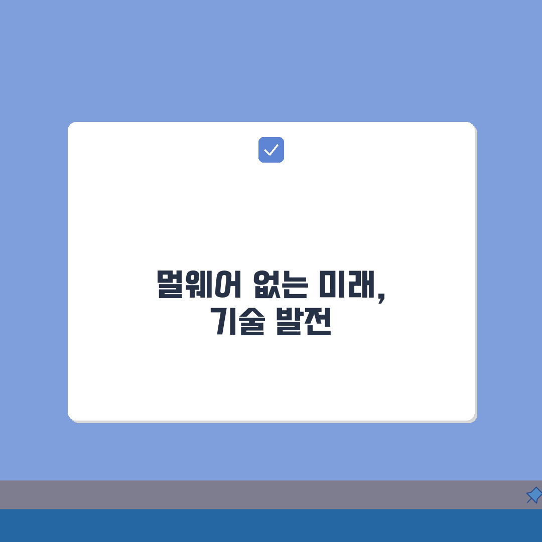 멀웨어 제로 후기 실측 데이터: 탐지율/치료율/시스템 부하, 솔직 분석