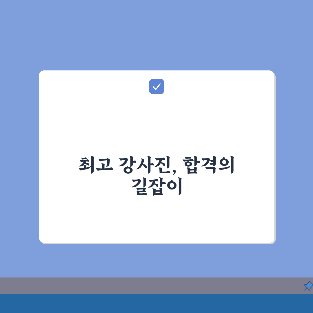 함영원입시전문학원 대치동 강사진: 과목별 강사 프로필과 수업 특징 공개