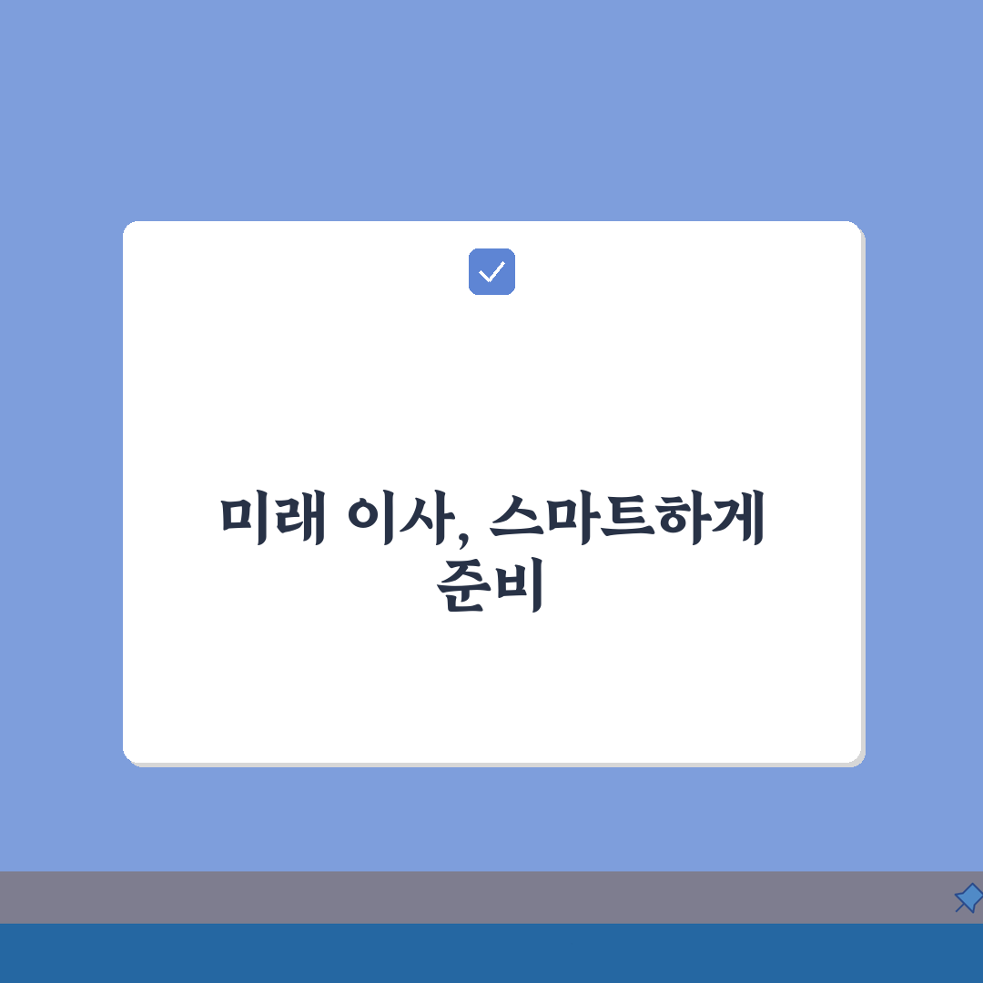 부산 연제구 이사업체 추천 베스트 5: 용달/원룸 이사 견적 비교