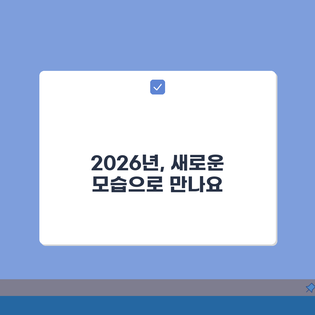 관악구민종합체육센터 2026 이용안내 | 운영시간 변경 핵심 총정리