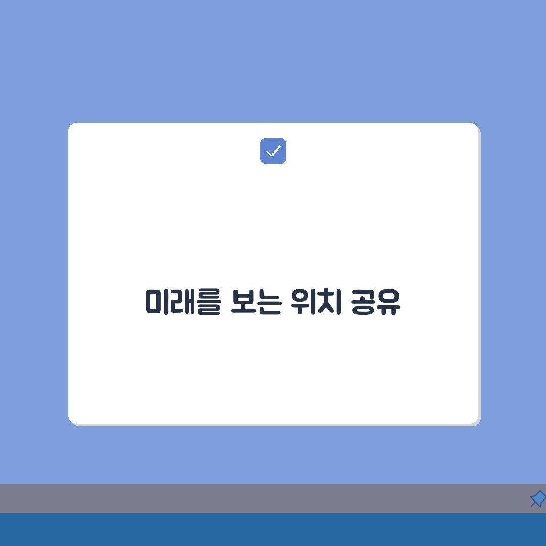 패밀리링크 위치 추적 확인 방법, 3단계로 완벽 마스터!