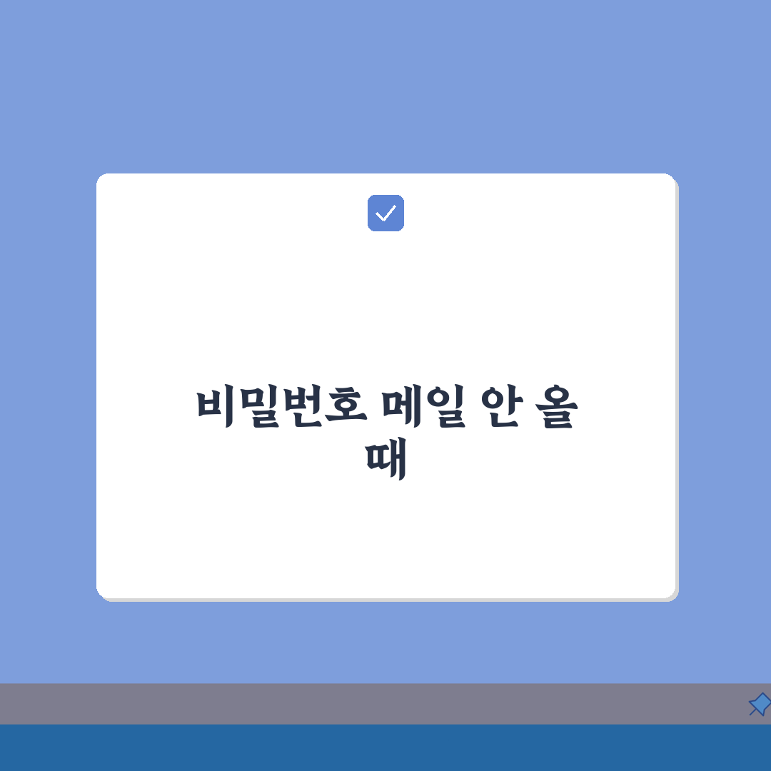 인스타그램 비밀번호 재설정 메일 안올때 해결 3가지 방법