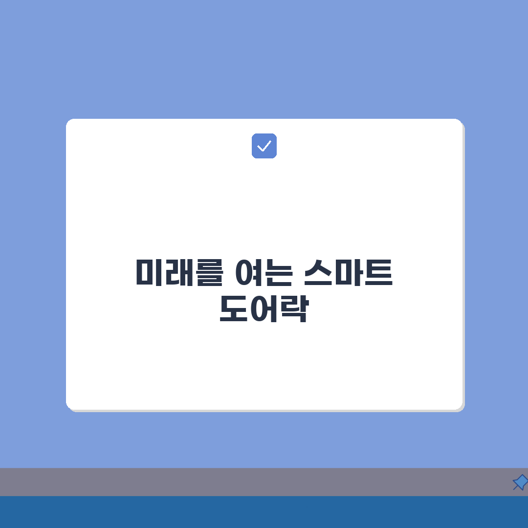스마트 도어락 초기화 방법, 디지털 도어락 리셋 비밀번호 5가지 해결책