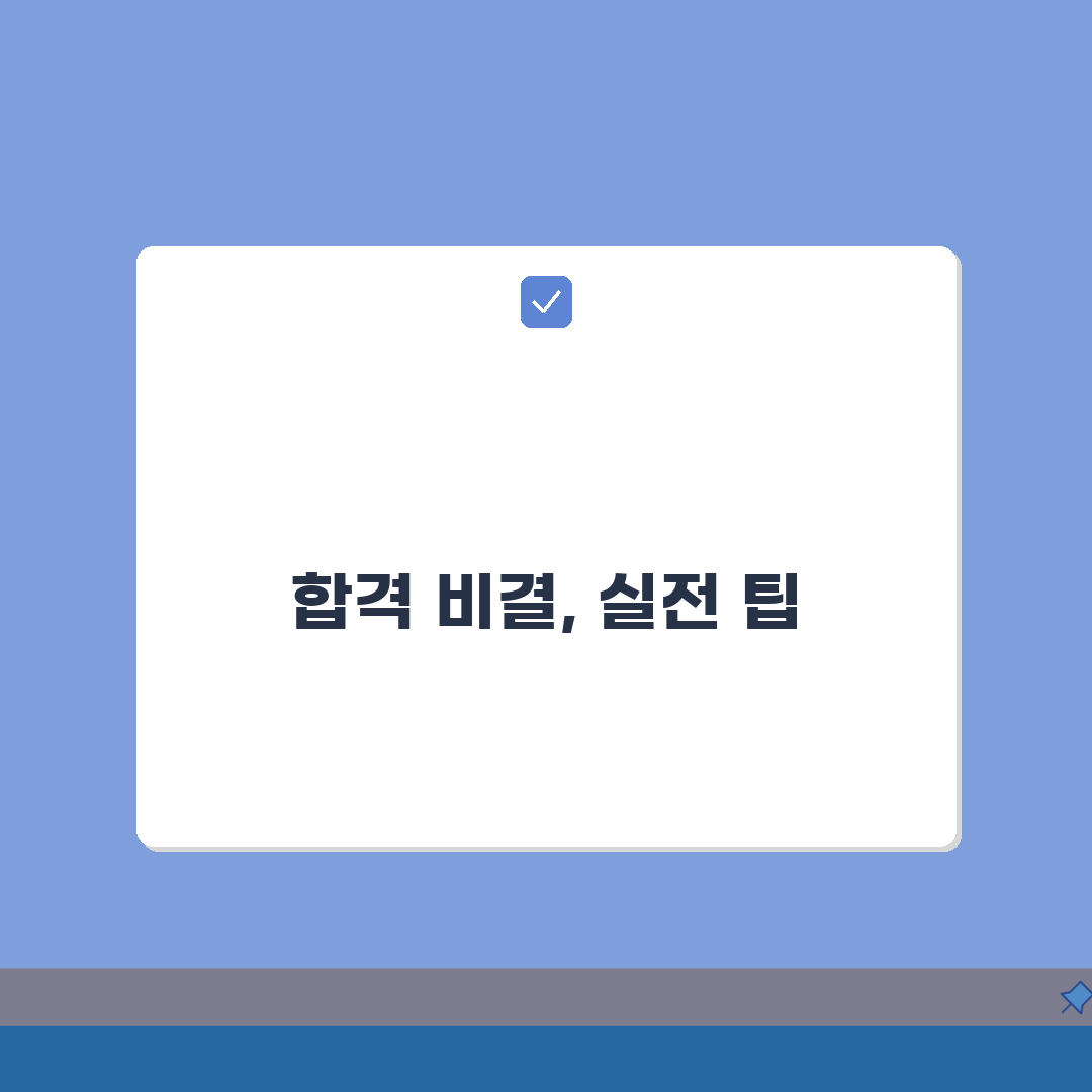 대찬학원 영통캠퍼스 입시실적: 주요대학 합격 비결은? 성적분석 & 후기
