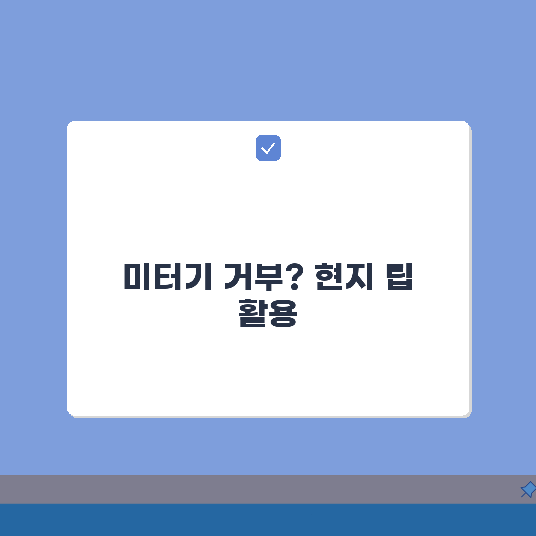 보홀 택시 미터기 사용 거부할때 대처하는 현지팁 5가지