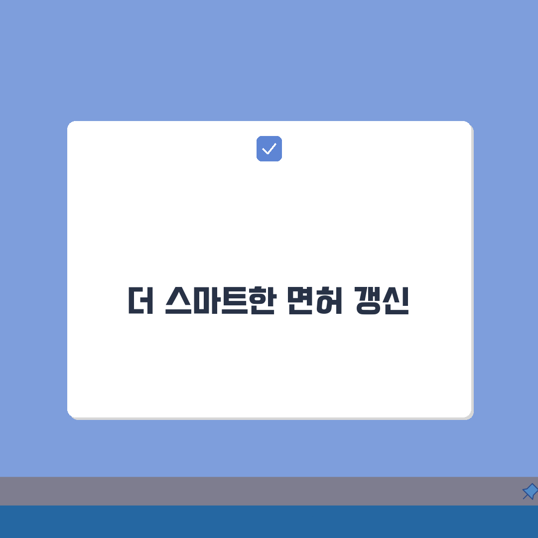 운전면허증 갱신 경찰서 찾는법, 관할서 1분만에 확인!