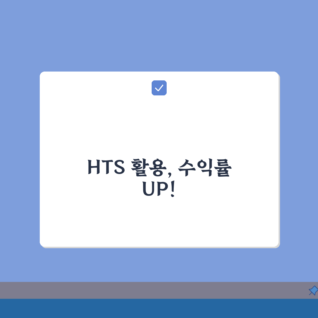 한국투자증권 HTS 다운로드: 한투증권 HTS 설치와 사용법 3단계 핵심 정리