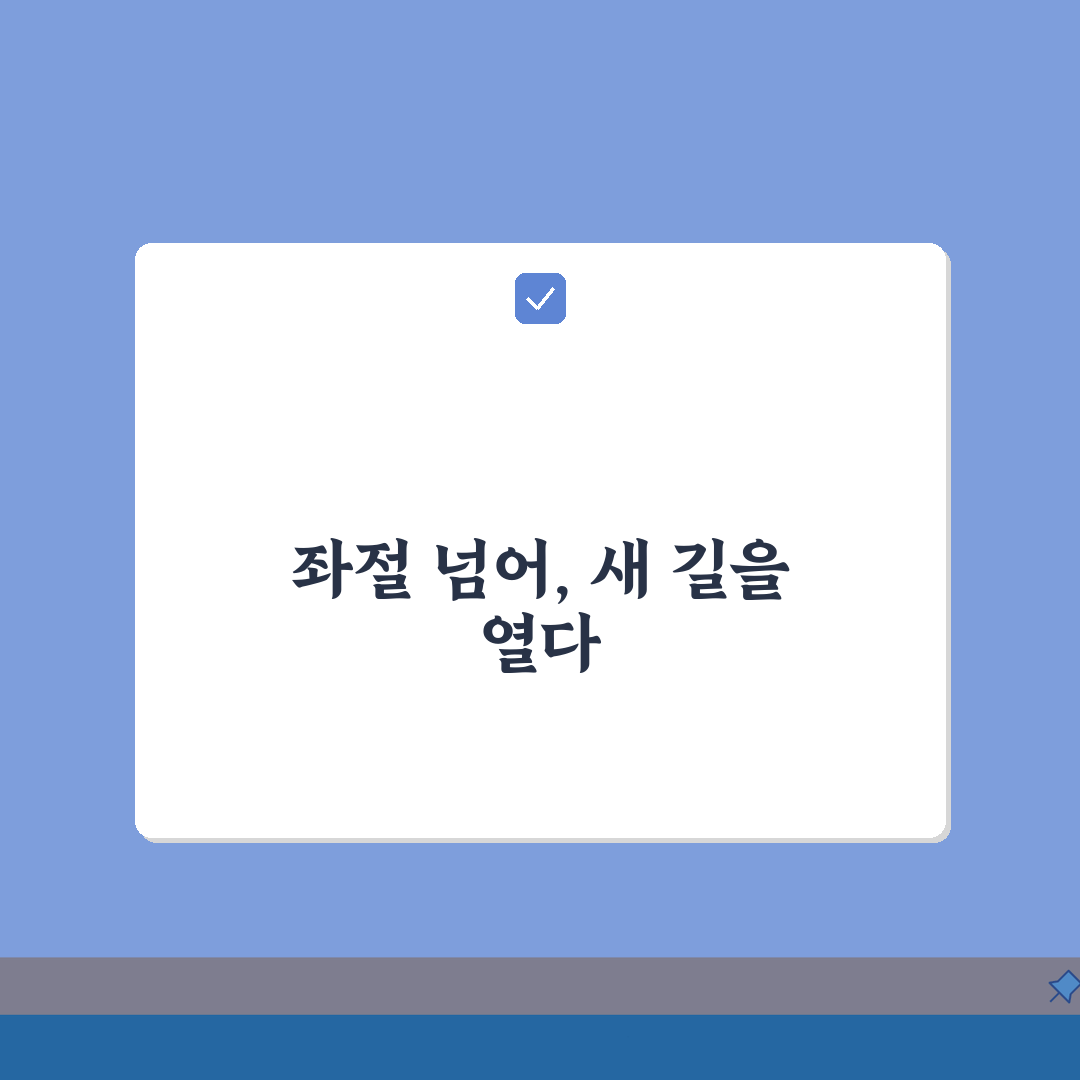 휴학승인 거부 및 재신청: 반려 사유, 재신청 방법, 이의제기 절차 총정리