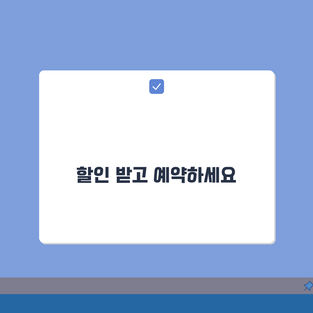 추도식장 대관료 할인, 추모식장 사용료 할인 협상 예약 방법 5가지