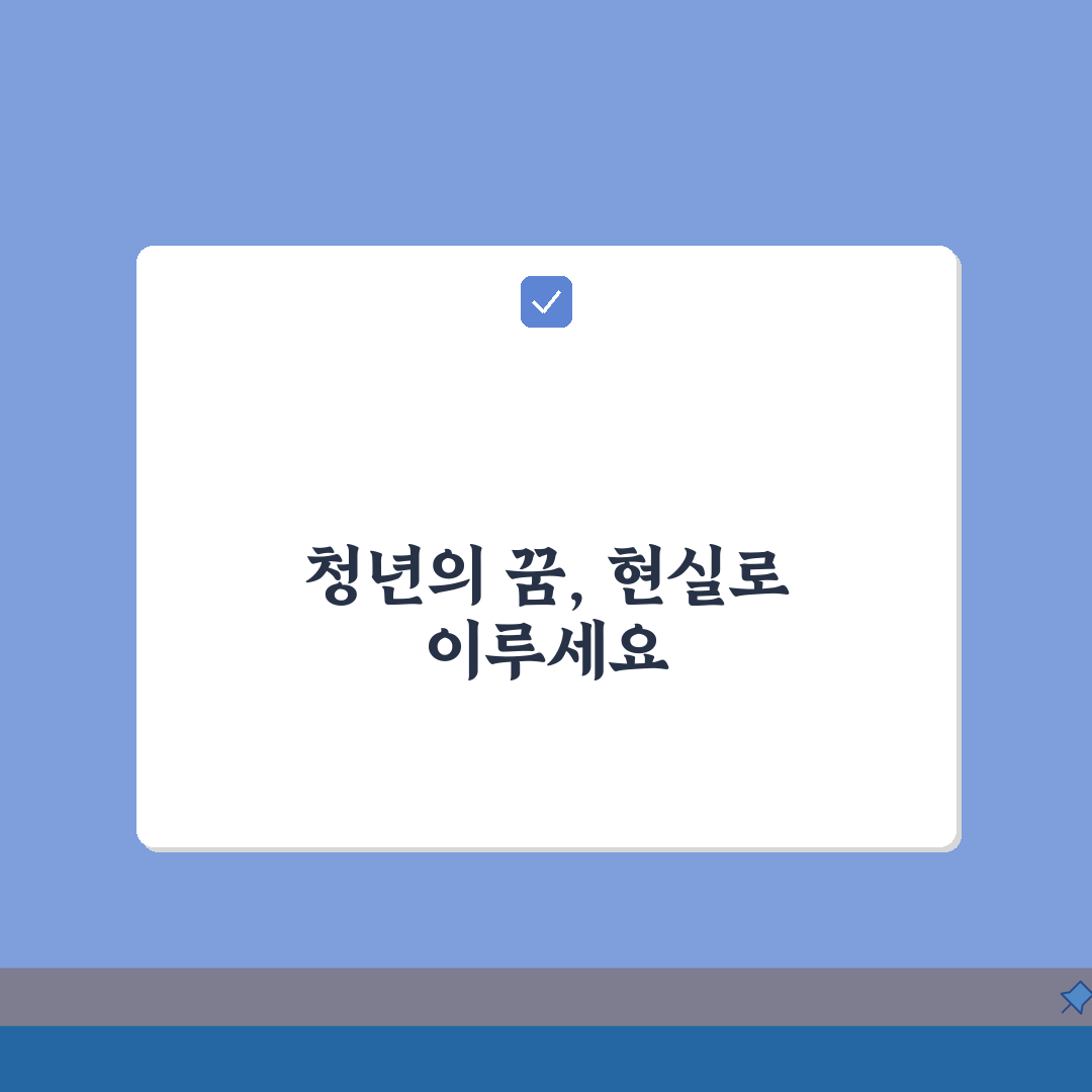 청년 전세자금대출 조건 나이 소득, 자격 요건 5가지 완벽 분석