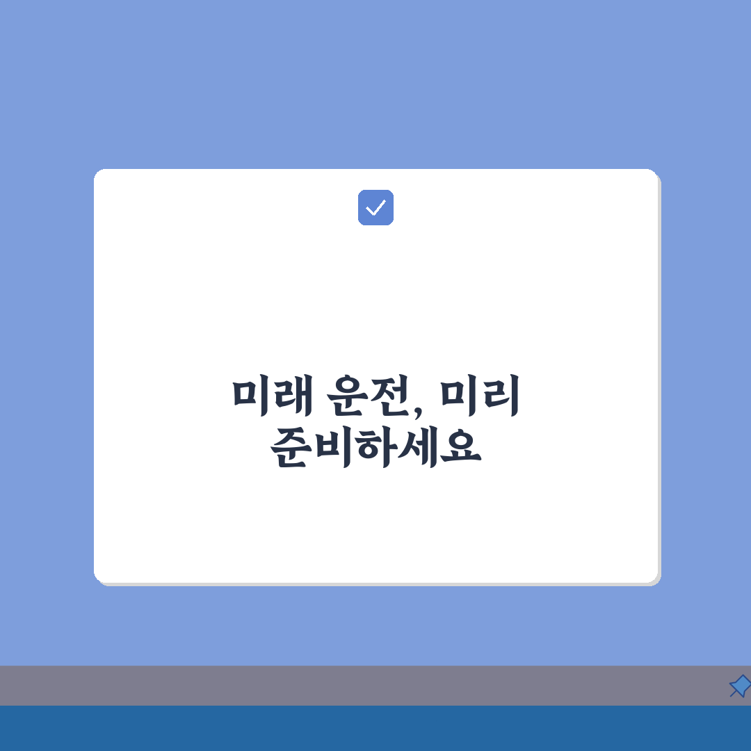 운전면허 갱신 가이드 2026: 적성검사, 수수료, 서류 & 온라인 신청 완벽 마스터