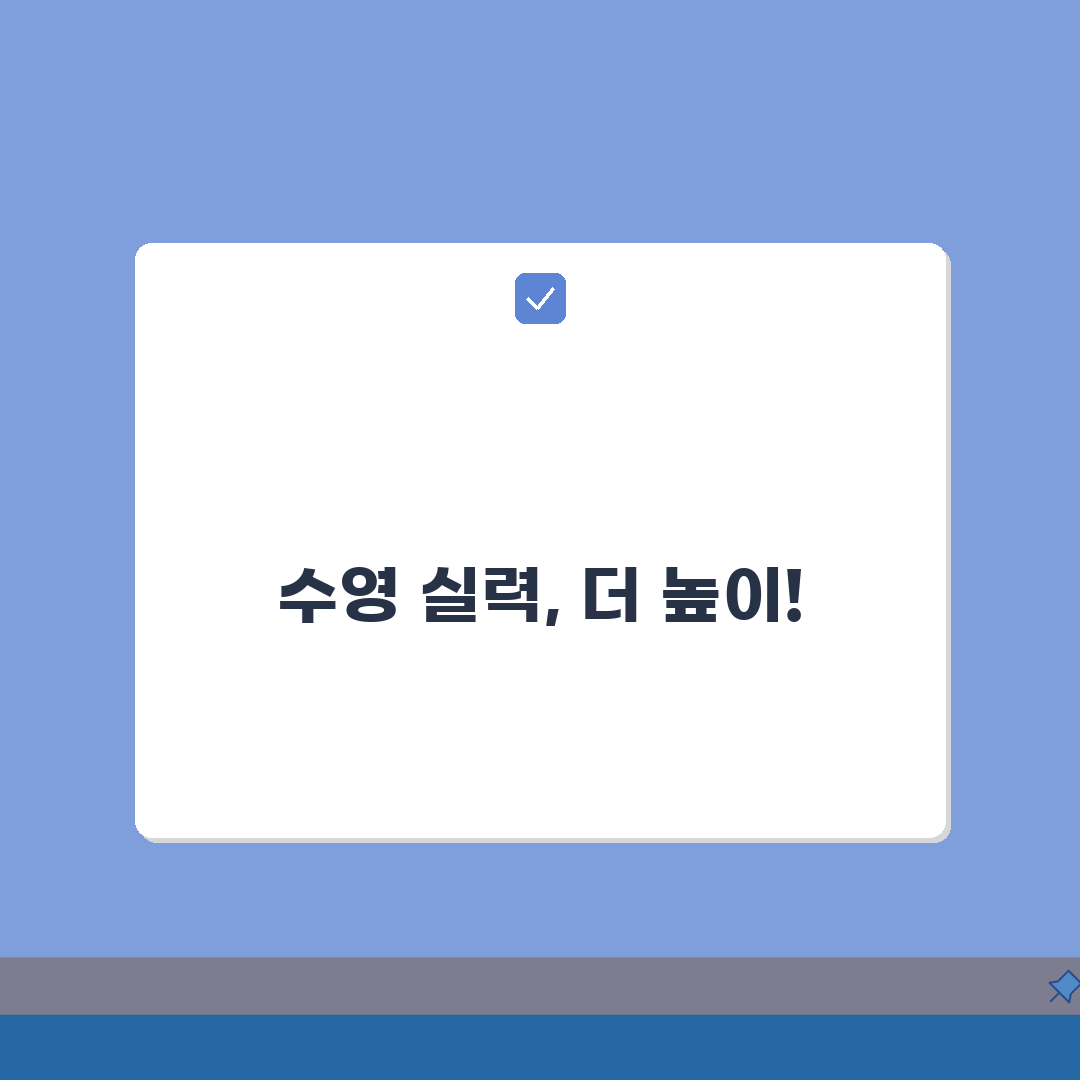 수영 강습 기간 몇 개월 수영 배우기? 레슨 기간과 영법 습득 기간은?