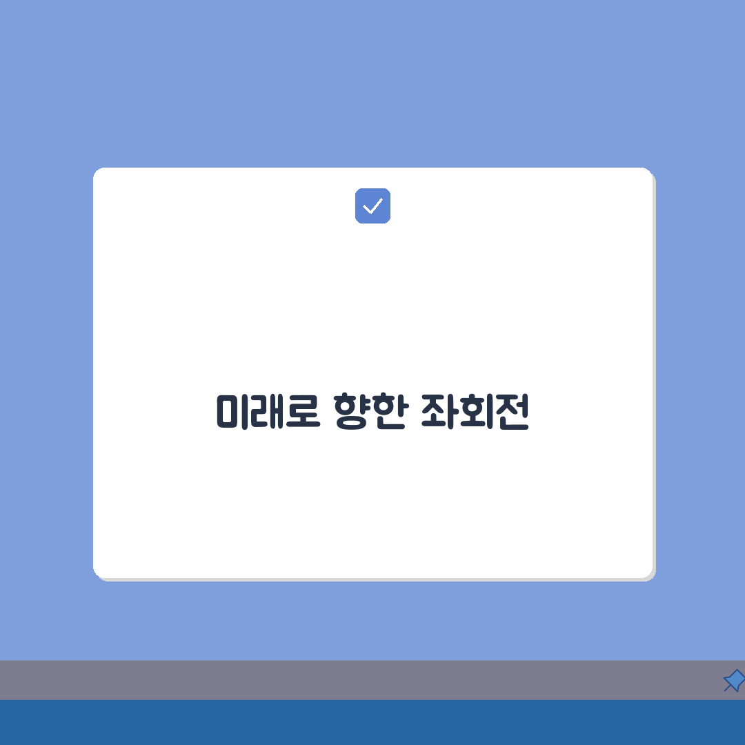 좌회전 유도선 의미 따라가는 방법: 안내선 완벽 주행 3단계