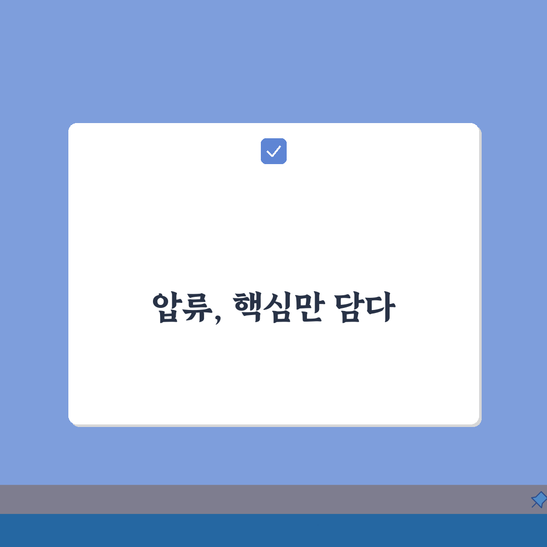압류 뜻 의미 종류 절차 완벽 이해: 압류 제도 기본 개념 총정리 A to Z