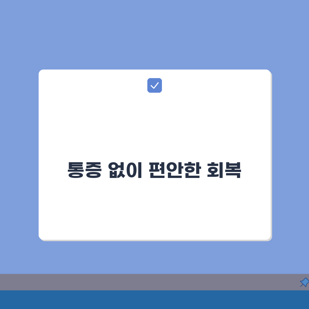 눈밑지방재배치통증, 수술 과정부터 통증 관리법까지 A to Z