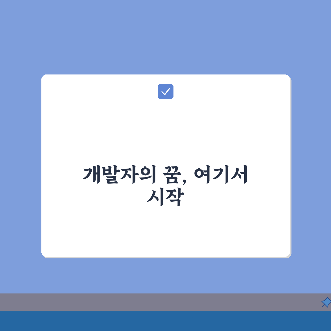 디랩코드아카데미 판교캠퍼스: 수강료, 커리큘럼, 강사진 완벽 분석