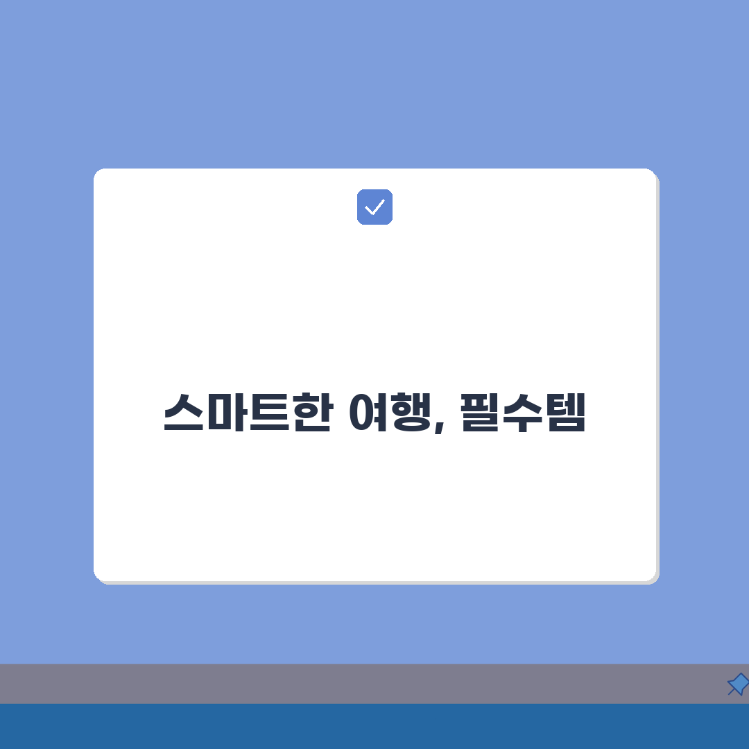 해외여행보험 청구 과정 A to Z 보험금 받는 꿀팁 5가지