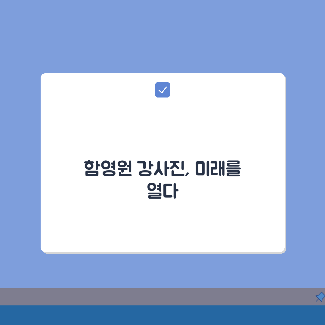 함영원입시전문학원 대치동 강사진: 과목별 강사 프로필과 수업 특징 공개