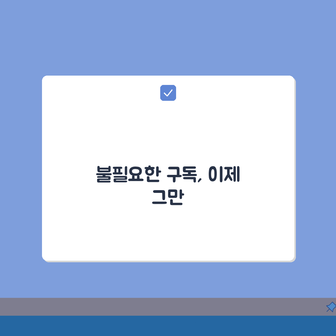구독 취소 애플 | 쉬운 애플 구독 서비스 해지 완벽가이드 3가지 방법