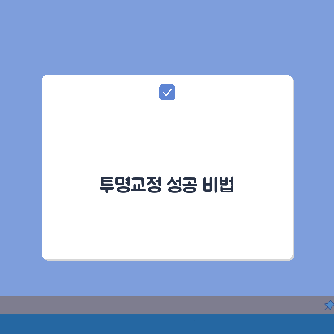 경기 화성시 동탄 교정치과 치아교정 투명교정 부분교정 선택 가이드