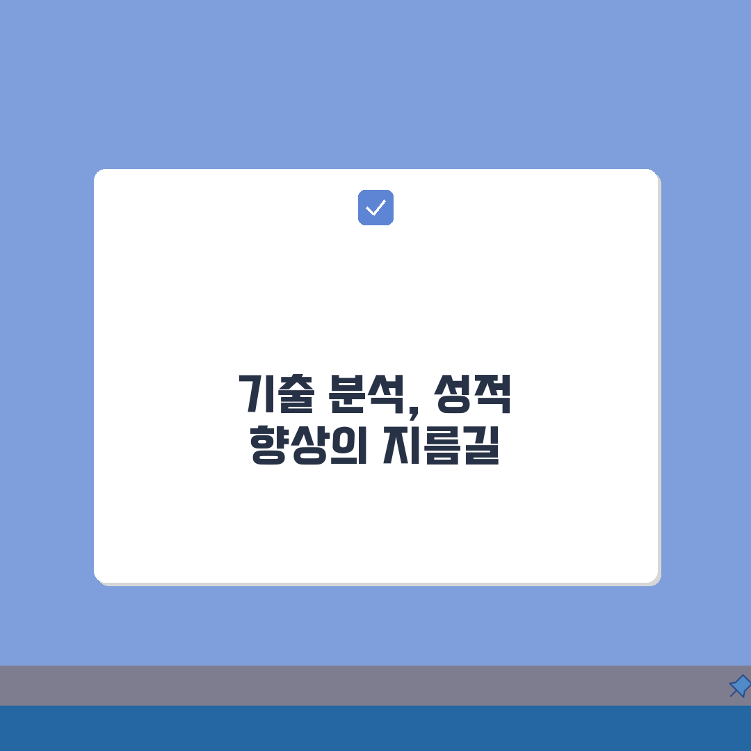 수학 문제풀이반 추천: 내신 기출 해설강의 분석, 답은 여기에
